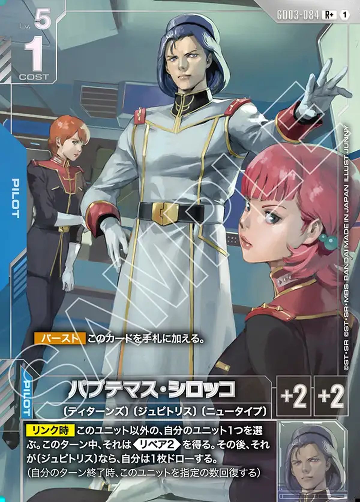 GFreD（GD03-035）［LR ++］｜ガンダムカードゲーム｜PRICE BASE通販
