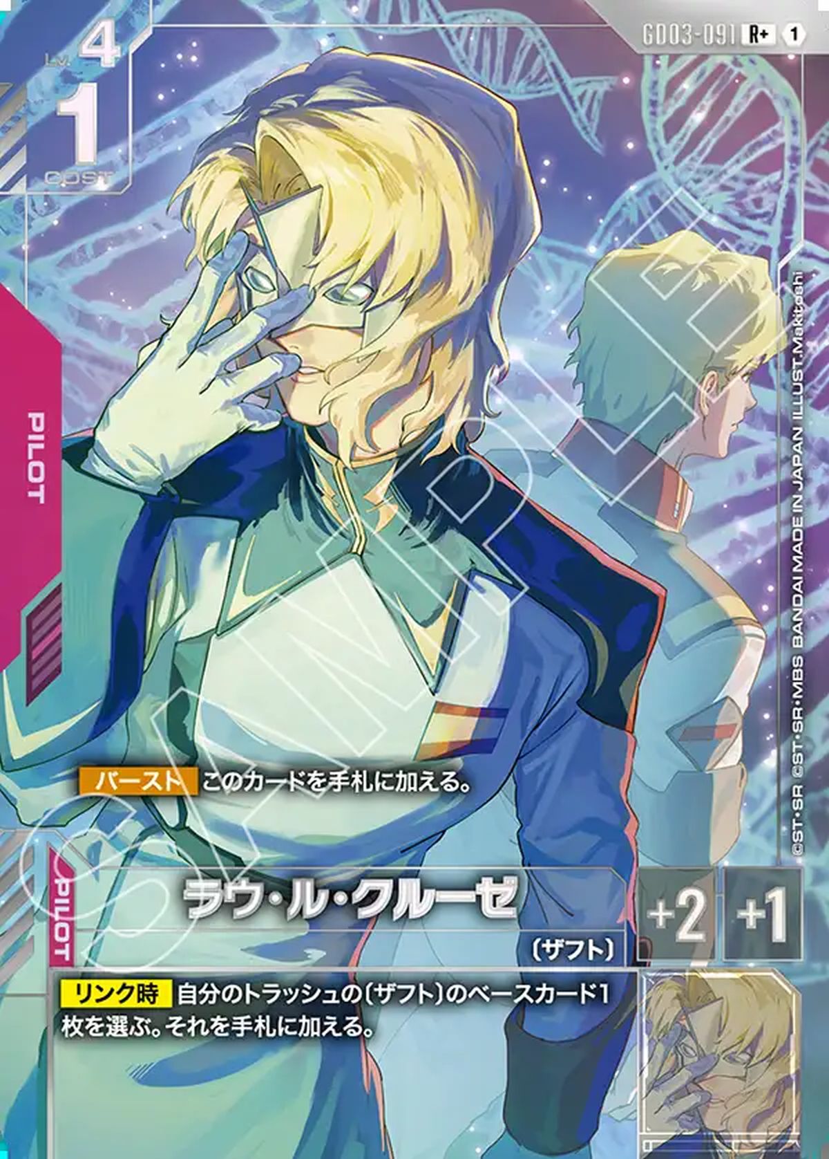 GFreD（GD03-035）［LR ++］｜ガンダムカードゲーム｜PRICE BASE通販