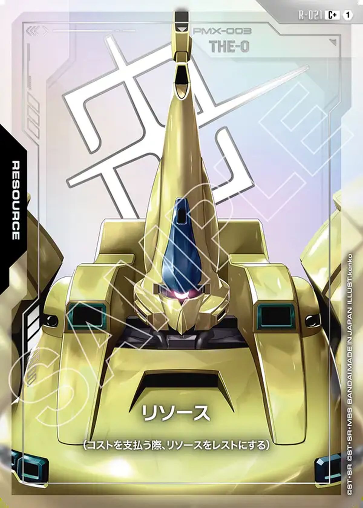 アセム・アスノ（GD03-088）［R +］｜ガンダムカードゲーム｜PRICE