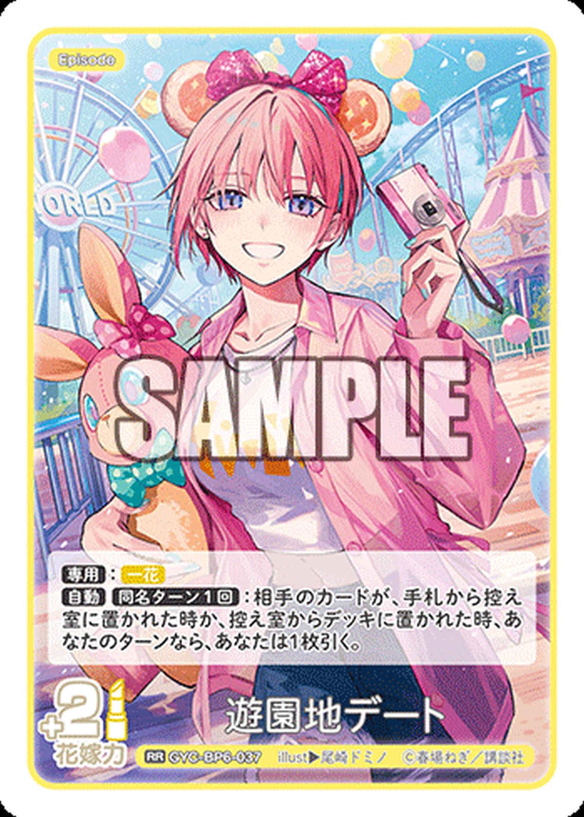 中野 一花に関する商品｜五等分の花嫁カード｜PRICE BASE通販