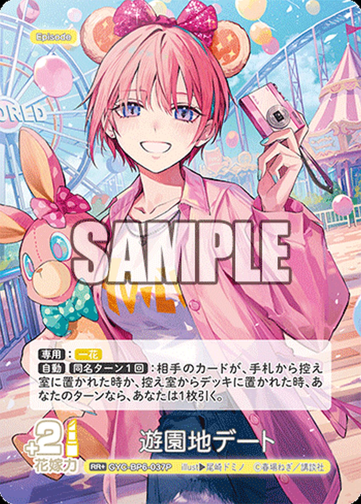中野 一花に関する商品｜五等分の花嫁カード｜PRICE BASE通販