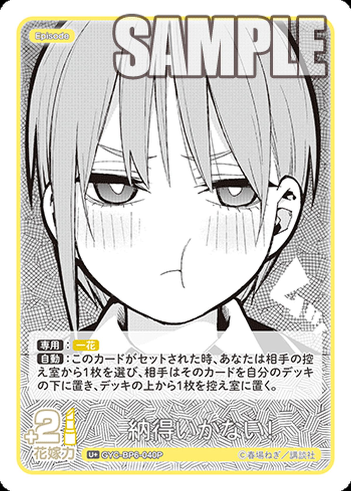 中野 一花に関する商品｜五等分の花嫁カード｜PRICE BASE通販