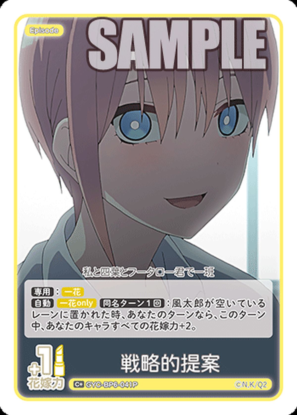 中野 一花に関する商品｜五等分の花嫁カード｜PRICE BASE通販