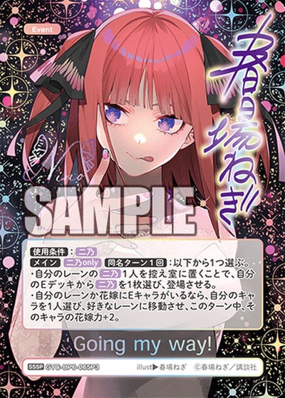 SSSPに関する商品｜五等分の花嫁カード｜PRICE BASE通販