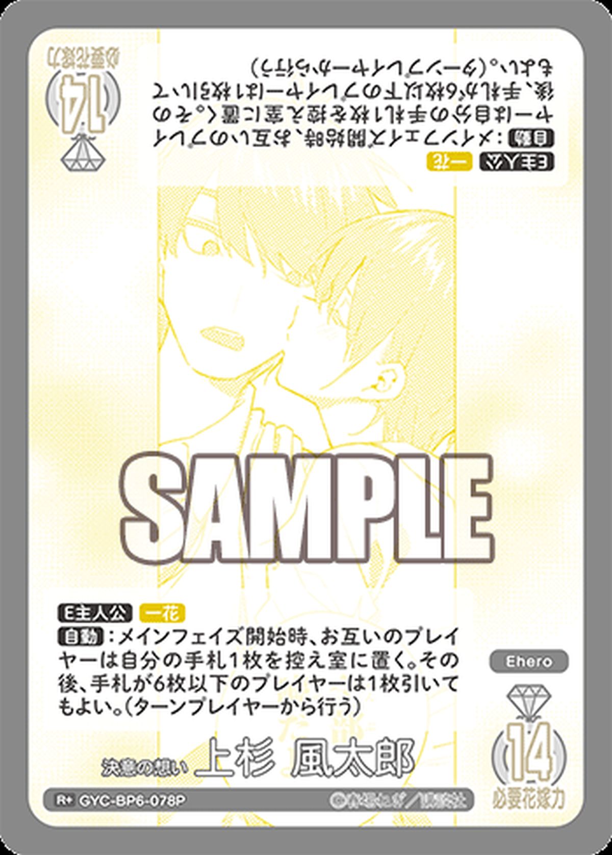 上杉 風太郎に関する商品｜五等分の花嫁カード｜PRICE BASE通販