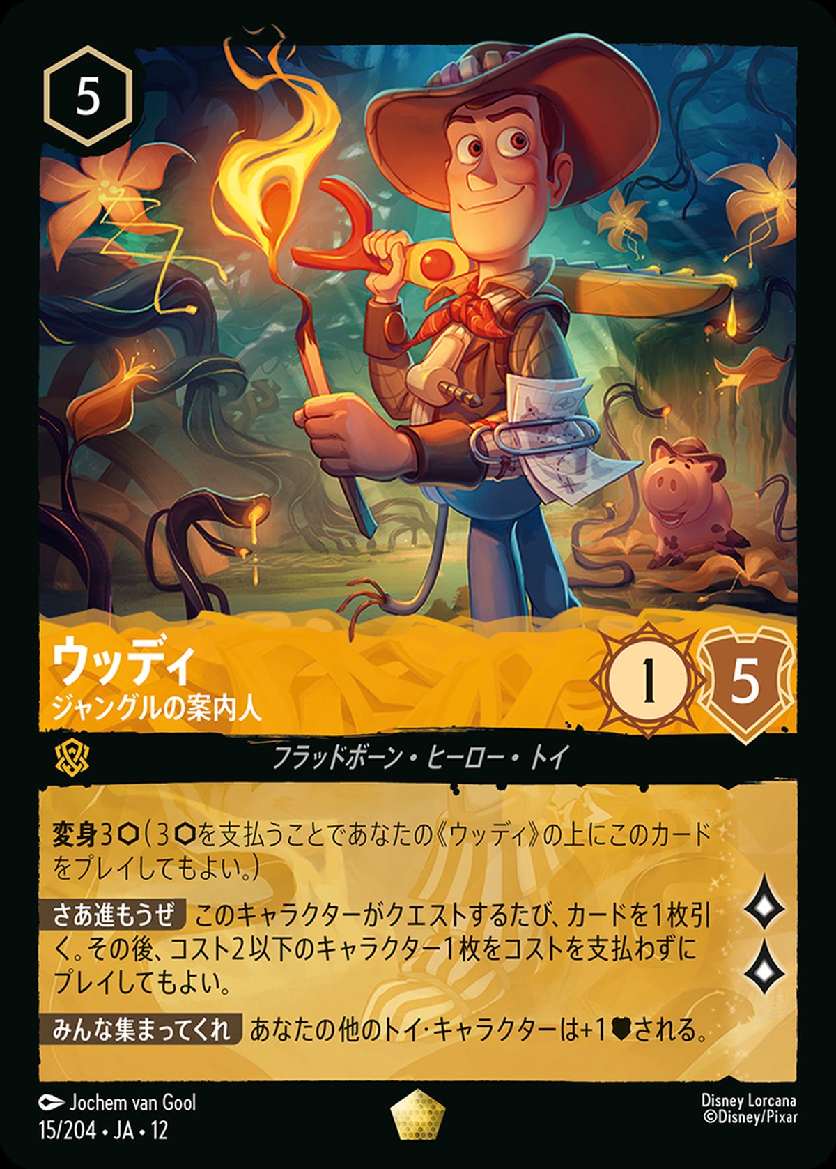 ディズニーロルカナ エンチャンテッド ラプンツェル＆フリンライダー PSA10ディズニー ロルカナ ラプンツェル&フリン・ライダー エンチャン