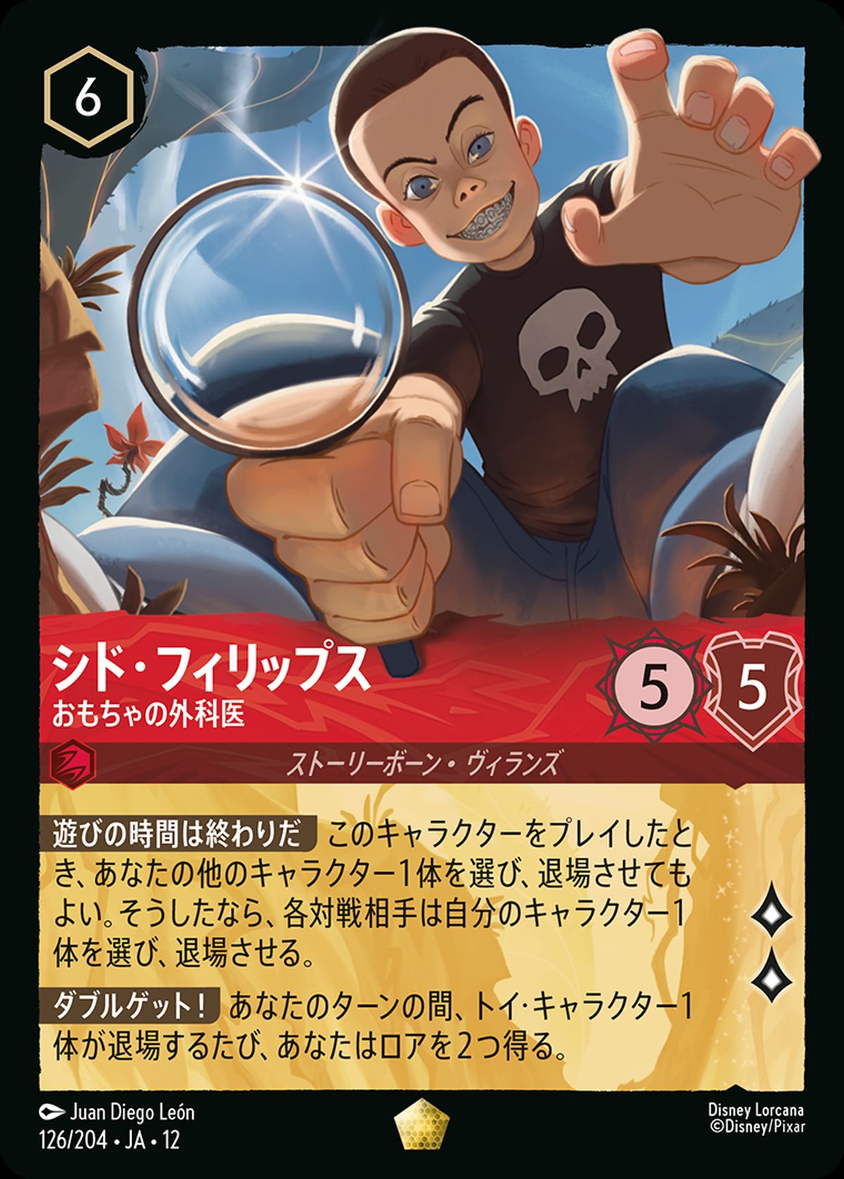 WILDS UNKNOWN 未知なる彼方へ!に関する商品｜ロルカナ｜PRICE BASE通販