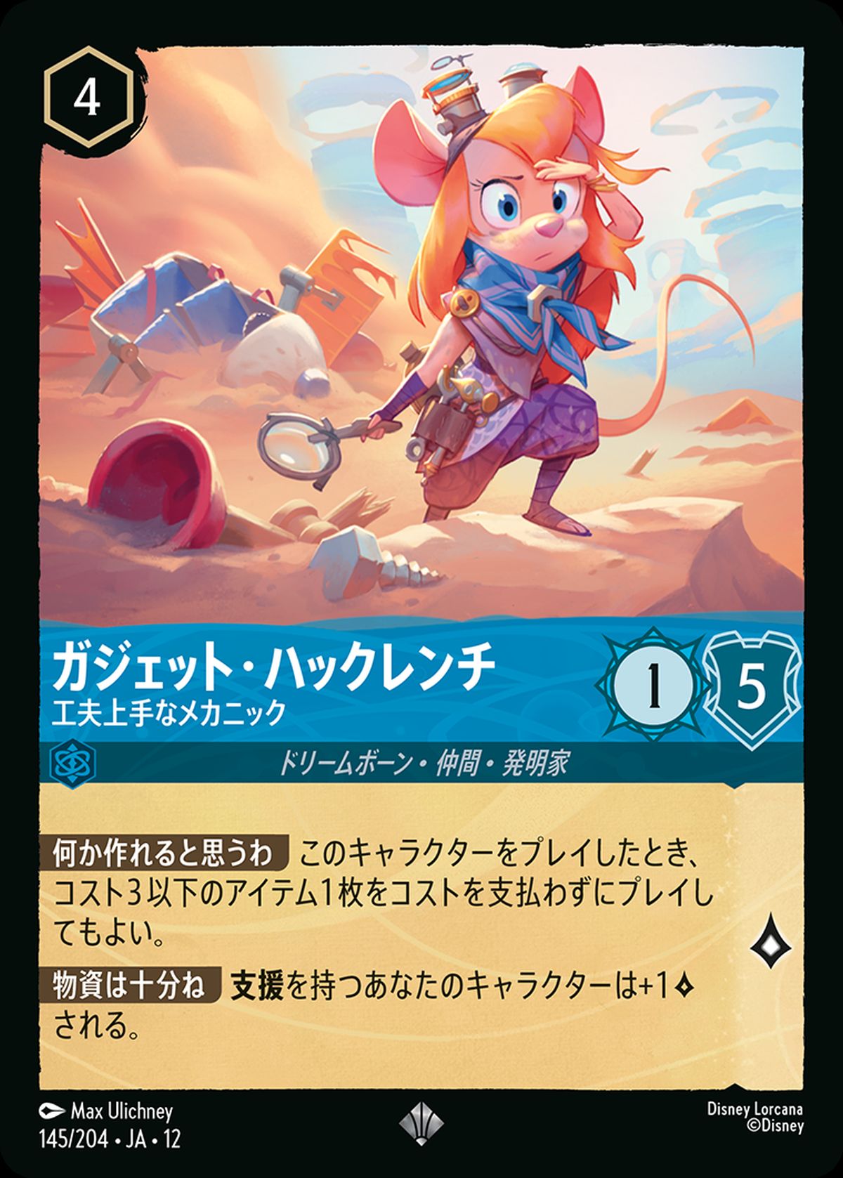 WILDS UNKNOWN 未知なる彼方へ!に関する商品｜ロルカナ｜PRICE BASE通販