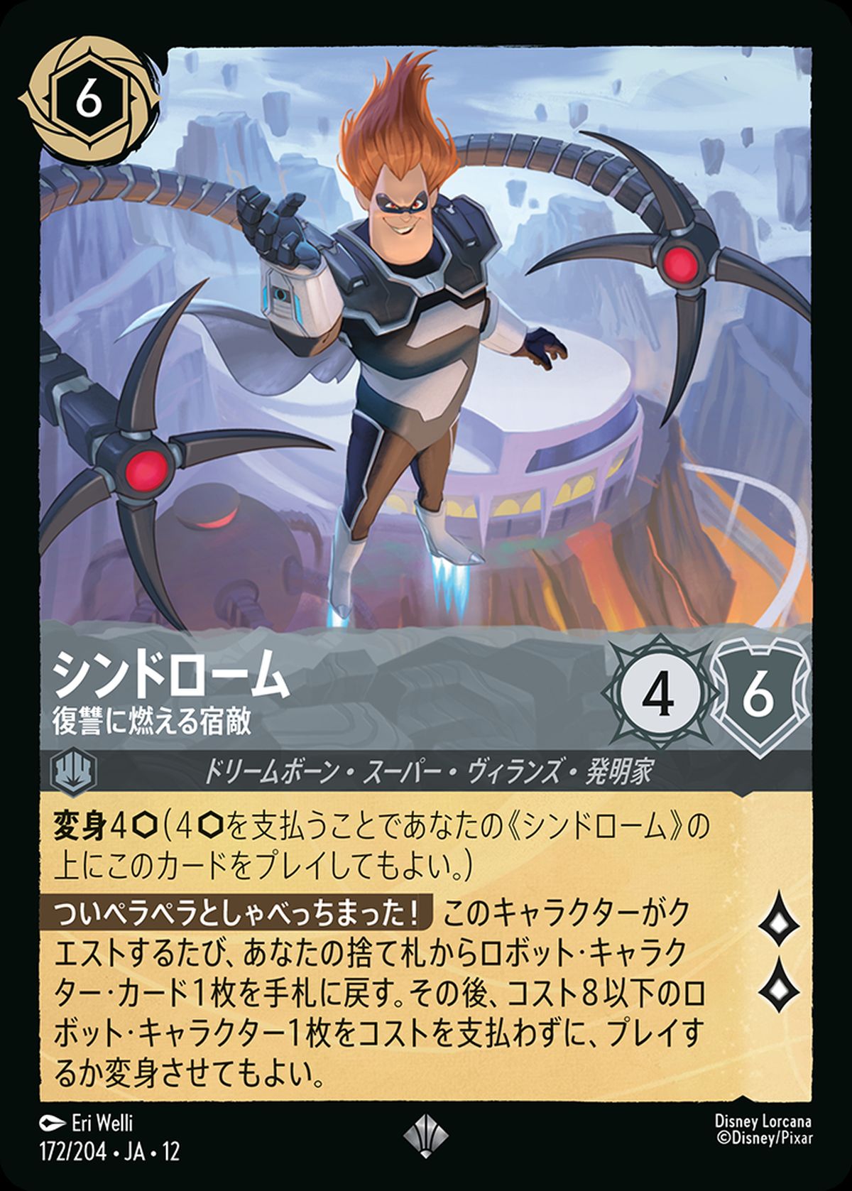 WILDS UNKNOWN 未知なる彼方へ!に関する商品｜ロルカナ｜PRICE BASE通販