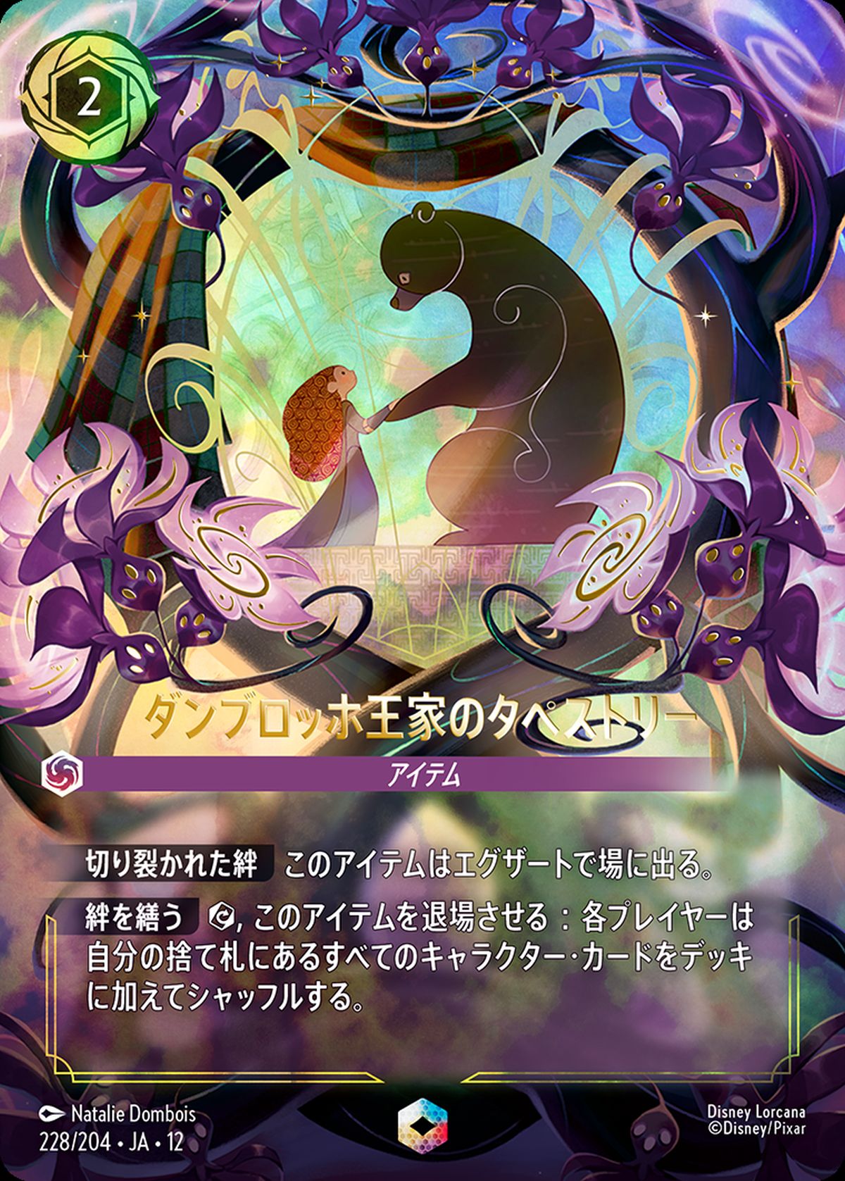 WILDS UNKNOWN 未知なる彼方へ!に関する商品｜ロルカナ｜PRICE BASE通販