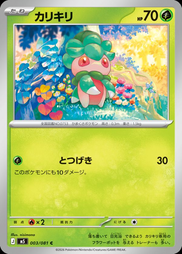 拡張パック「アビスアイ」に関する商品｜ポケモンカード｜PRICE BASE通販