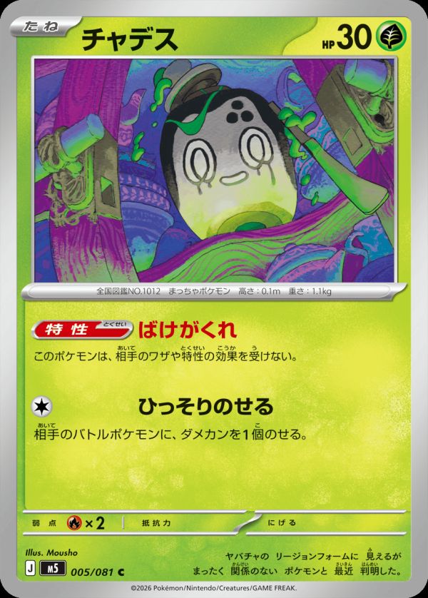 拡張パック「アビスアイ」に関する商品｜ポケモンカード｜PRICE BASE通販
