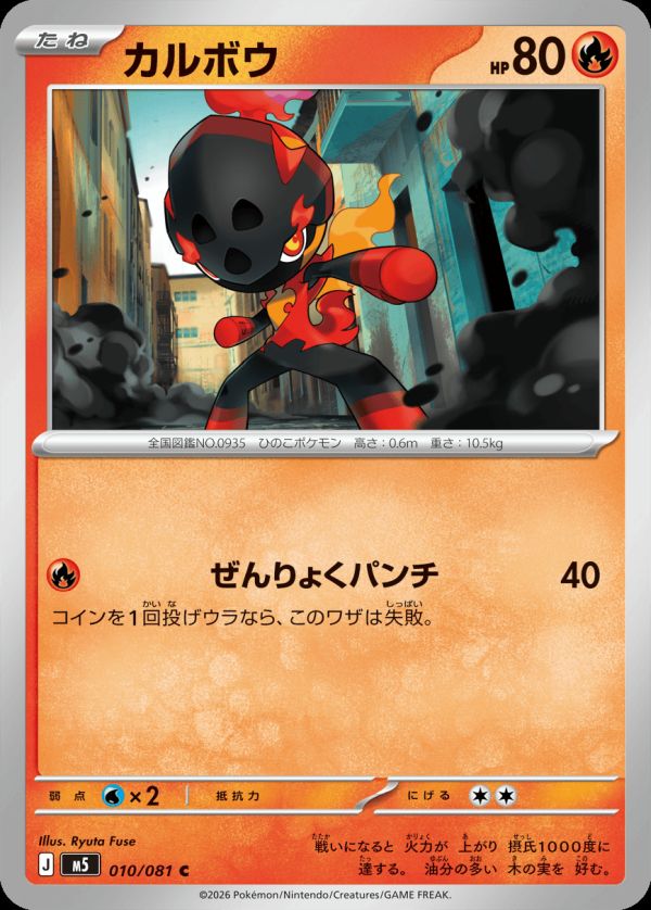 シルヴァディ（093/081）［AR］｜ポケモンカード｜PRICE BASE通販