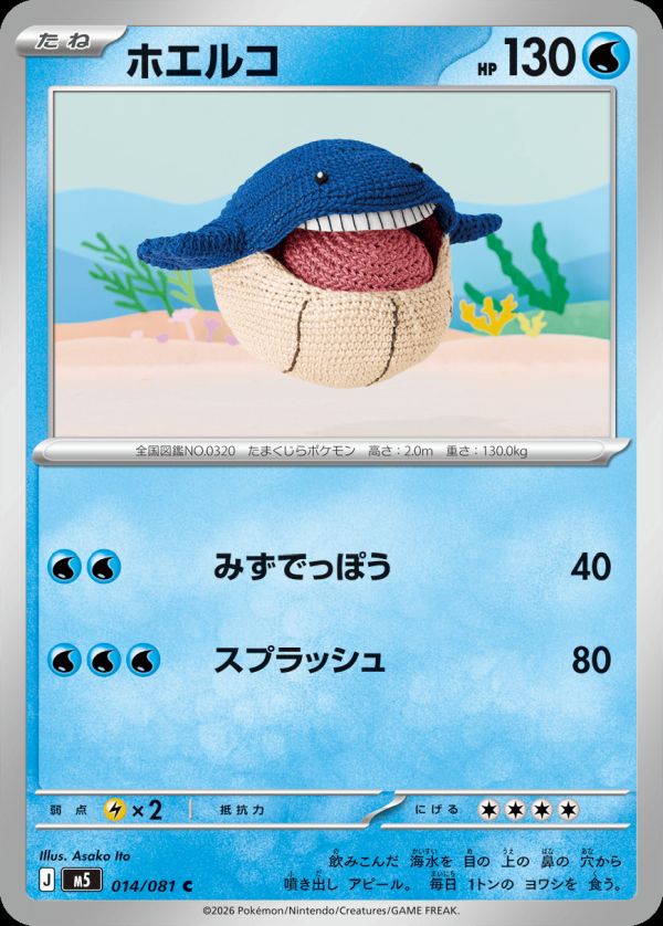 メガシャンデラex（097/081）［SR］｜ポケモンカード｜PRICE BASE通販
