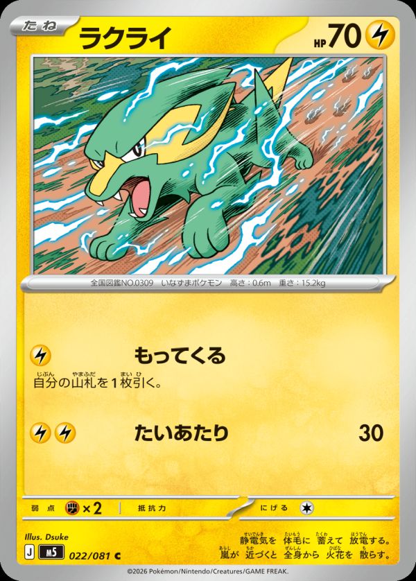メガシャンデラex（097/081）［SR］｜ポケモンカード｜PRICE BASE通販