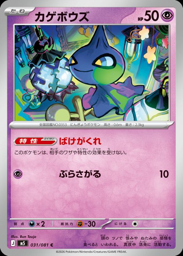 Jレギュに関する商品｜ポケモンカード｜PRICE BASE通販
