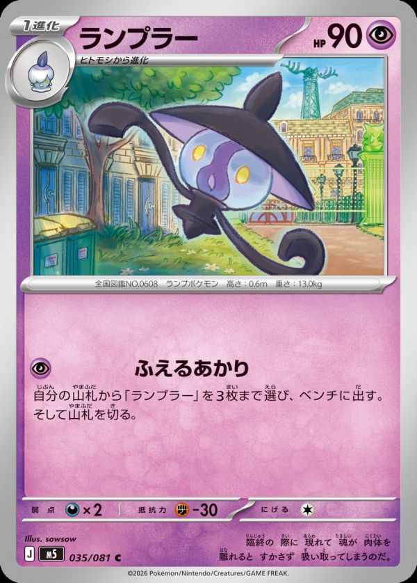 メガゼラオラex（096/081）［SR］｜ポケモンカード｜PRICE BASE通販