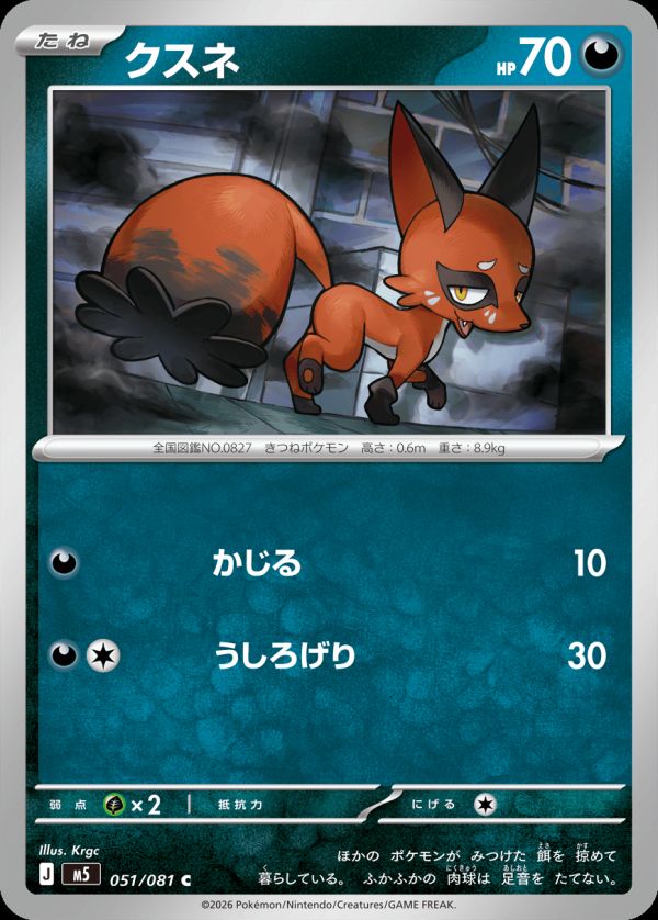 モルペコex（115/081）［SAR］｜ポケモンカード｜PRICE BASE通販