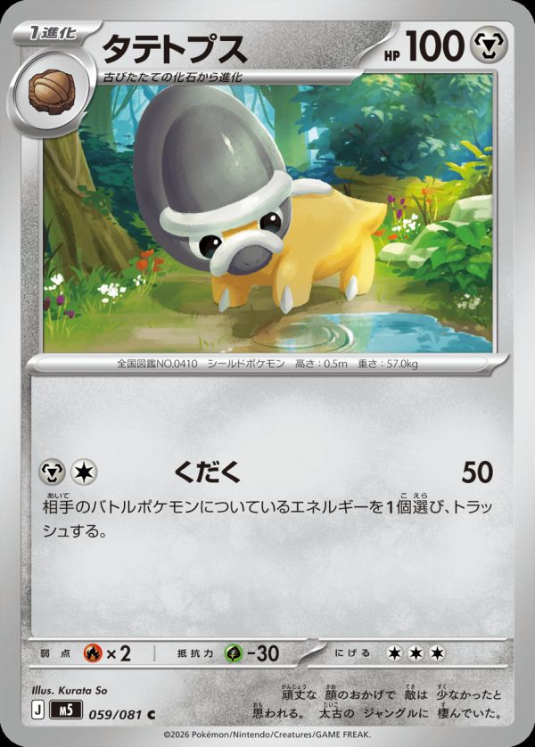 拡張パック「アビスアイ」に関する商品｜ポケモンカード｜PRICE BASE通販