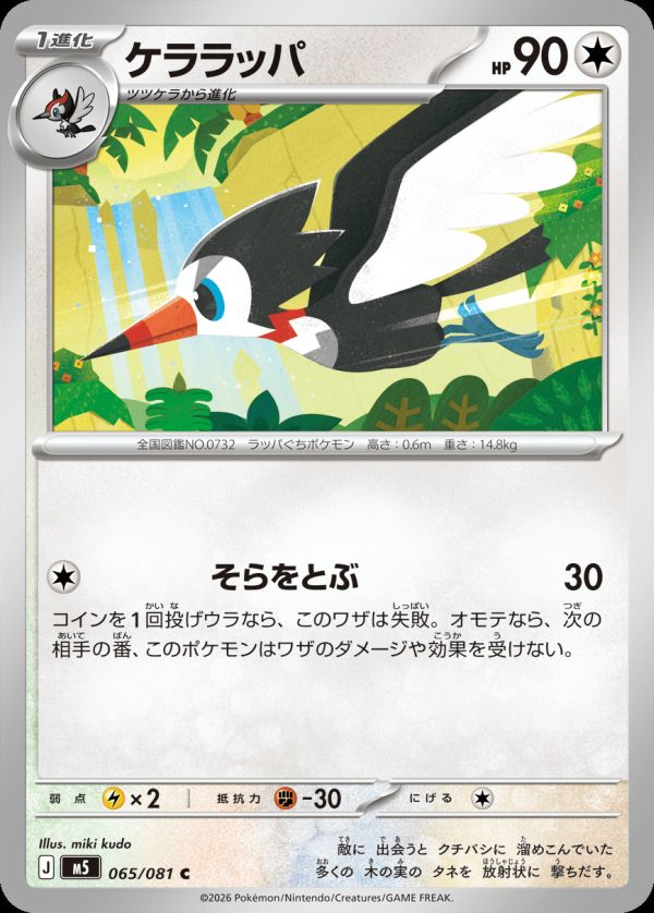 メガダークライex（118/081）［MUR］｜ポケモンカード｜PRICE BASE通販