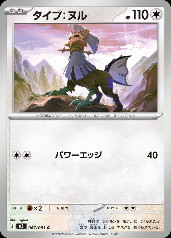 拡張パック「アビスアイ」に関する商品｜ポケモンカード｜PRICE BASE通販