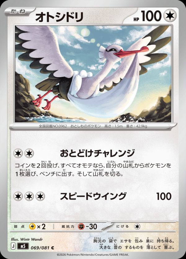 ムク（117/081）［SAR］｜ポケモンカード｜PRICE BASE通販