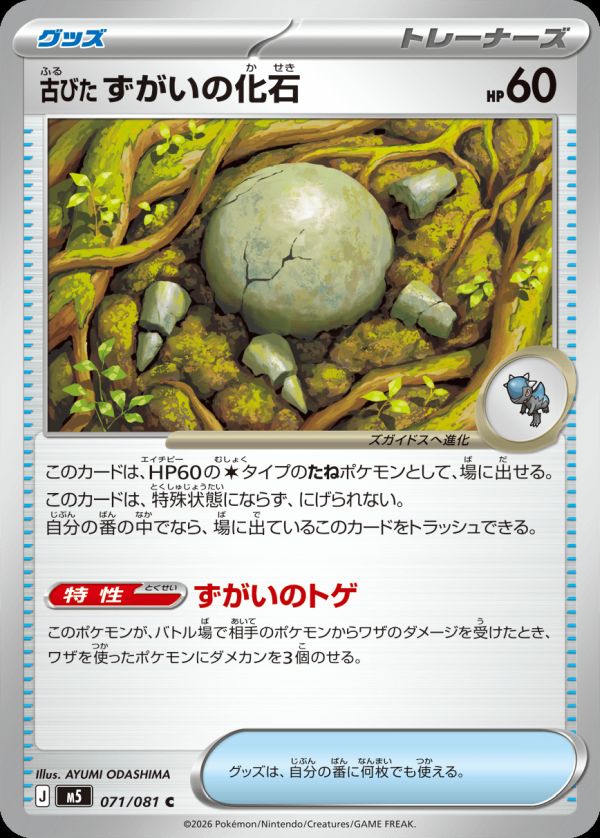 モルペコex（115/081）［SAR］｜ポケモンカード｜PRICE BASE通販