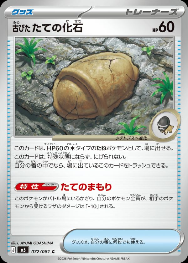 メガシャンデラex（113/081）［SAR］｜ポケモンカード｜PRICE BASE通販
