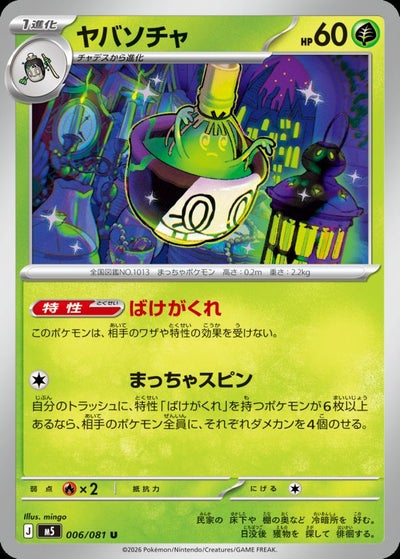 メガダークライex（118/081）［MUR］｜ポケモンカード｜PRICE BASE通販