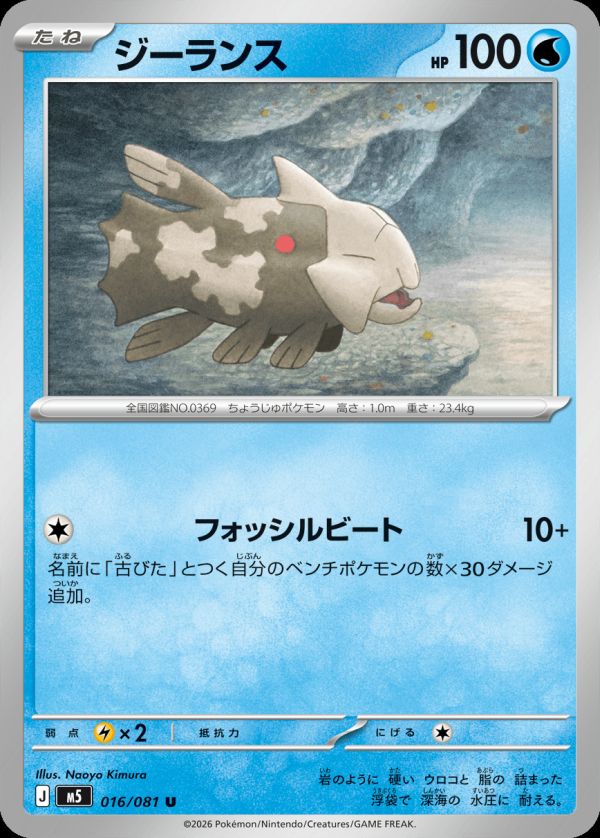 ムク（117/081）［SAR］｜ポケモンカード｜PRICE BASE通販