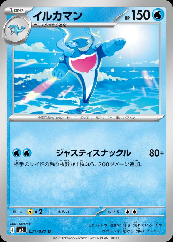 ムク（117/081）［SAR］｜ポケモンカード｜PRICE BASE通販