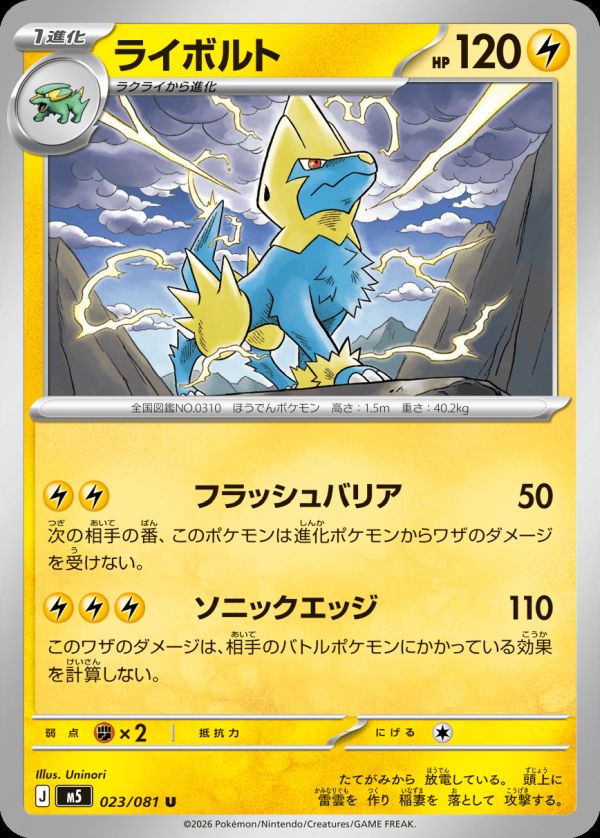 メガダークライex（118/081）［MUR］｜ポケモンカード｜PRICE BASE通販