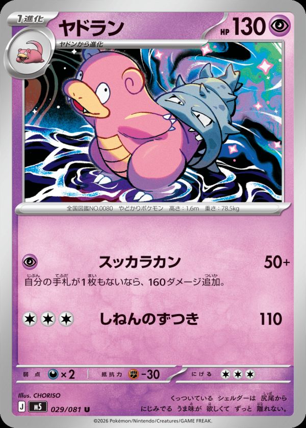 メガダークライex（118/081）［MUR］｜ポケモンカード｜PRICE BASE通販
