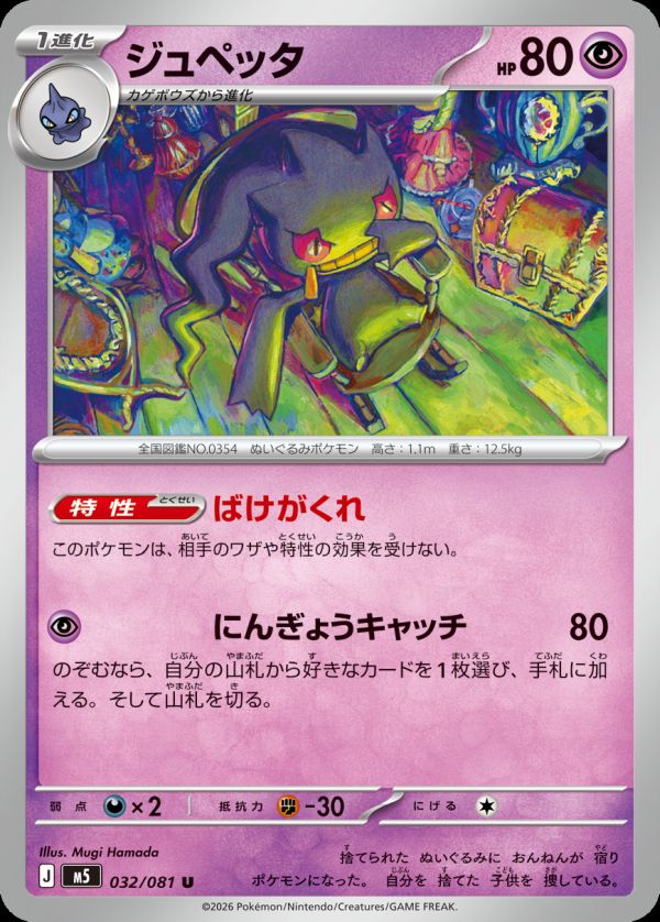メガダークライex（118/081）［MUR］｜ポケモンカード｜PRICE BASE通販