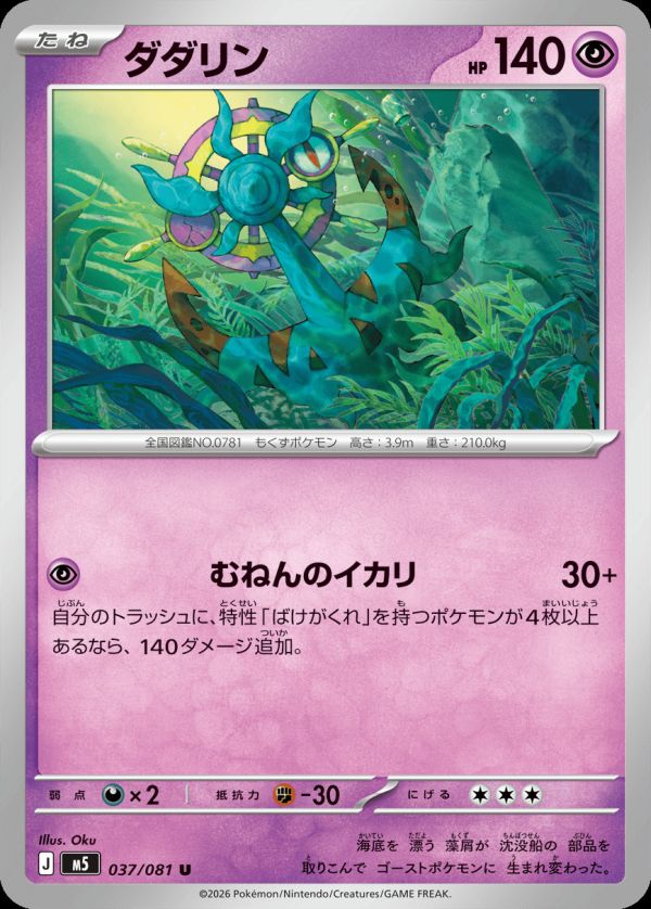 メガダークライex（118/081）［MUR］｜ポケモンカード｜PRICE BASE通販