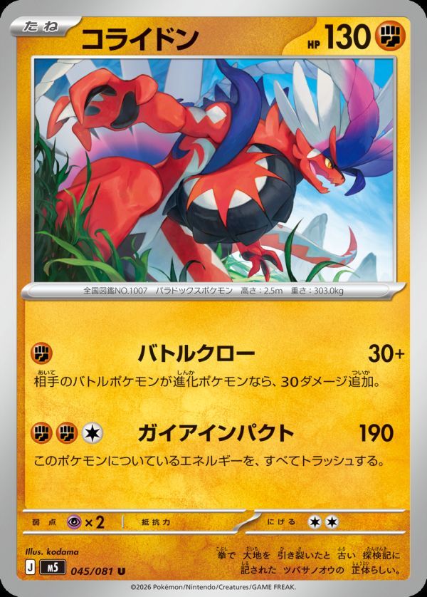 ヤドラン（029/081）［U（アンコモン）］｜ポケモンカード｜PRICE BASE通販