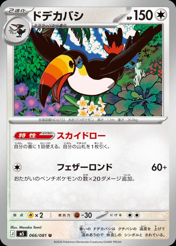 Jレギュに関する商品｜ポケモンカード｜PRICE BASE通販