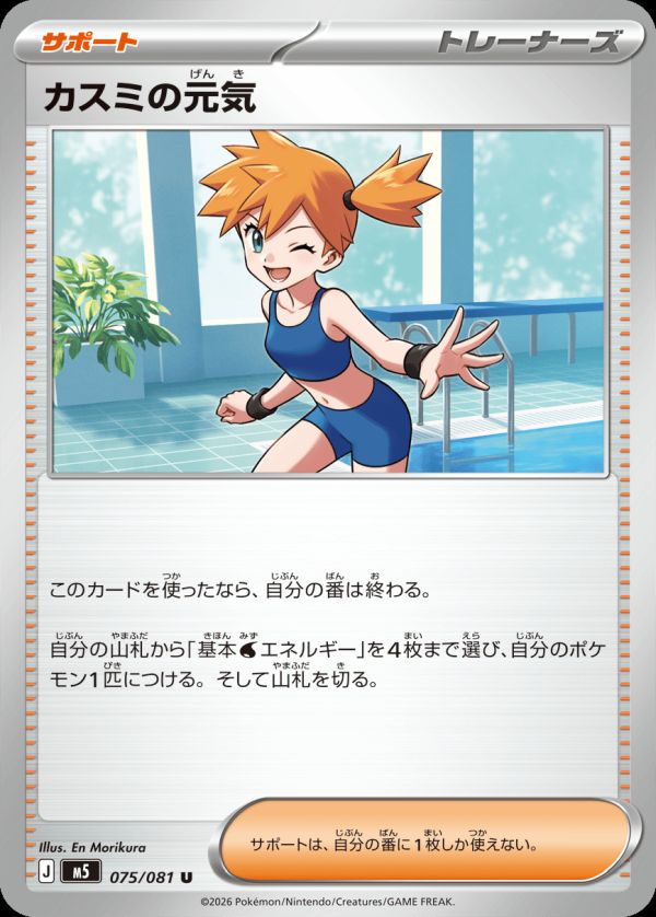 リトライバッジ（074/081）［U（アンコモン）］｜ポケモンカード