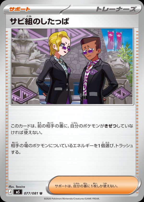 ダークベル（070/081）［U（アンコモン）］｜ポケモンカード｜PRICE