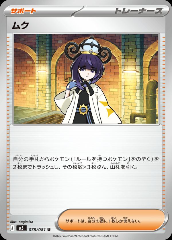 ダークベル（070/081）［U（アンコモン）］｜ポケモンカード｜PRICE