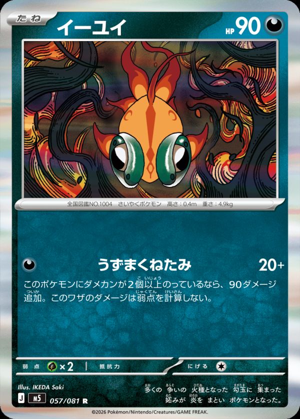 拡張パック「アビスアイ」に関する商品｜ポケモンカード｜PRICE BASE通販