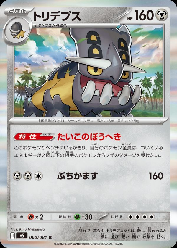 ムク（078/081）［U（アンコモン）］｜ポケモンカード｜PRICE BASE通販