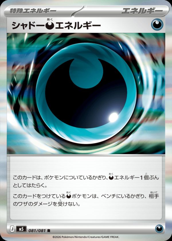 拡張パック「アビスアイ」に関する商品｜ポケモンカード｜PRICE BASE通販