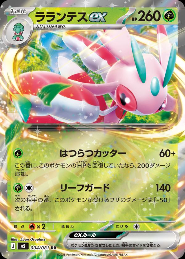 拡張パック「アビスアイ」に関する商品｜ポケモンカード｜PRICE BASE通販