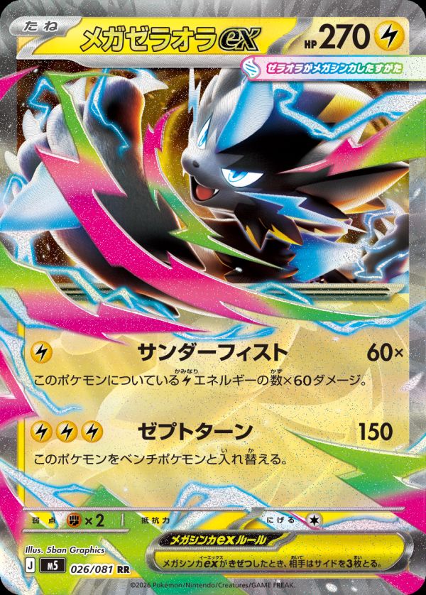 拡張パック「アビスアイ」に関する商品｜ポケモンカード｜PRICE BASE通販