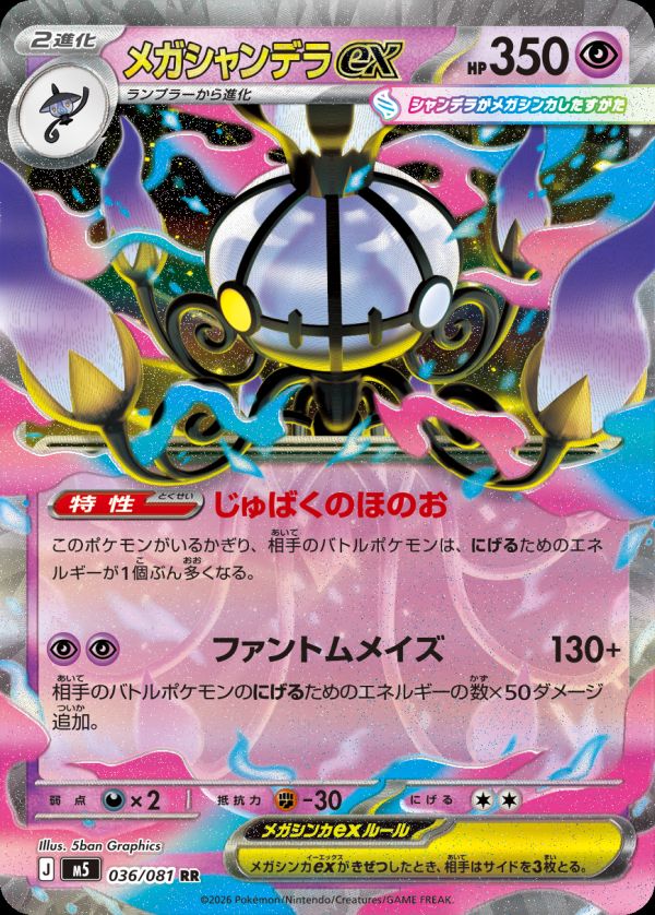 拡張パック「アビスアイ」に関する商品｜ポケモンカード｜PRICE BASE通販