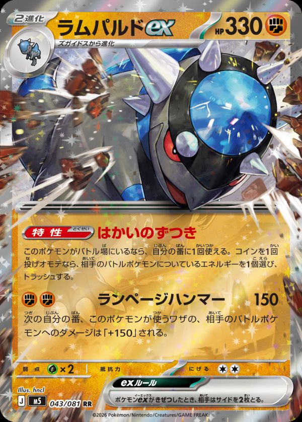 メガシャンデラex（036/081）［RR］｜ポケモンカード｜PRICE BASE通販