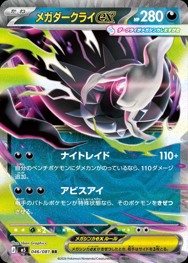 拡張パック「アビスアイ」に関する商品｜ポケモンカード｜PRICE BASE通販