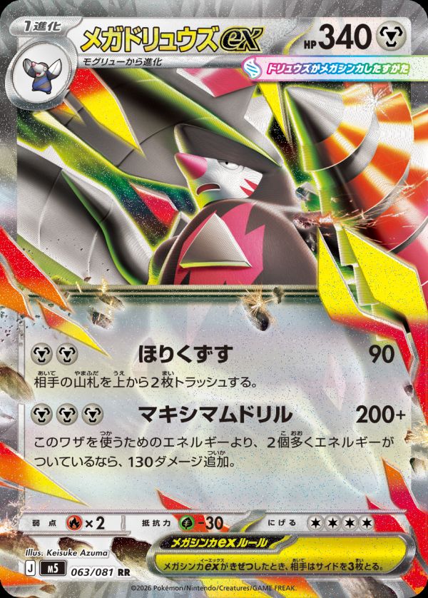 メガシャンデラex（036/081）［RR］｜ポケモンカード｜PRICE BASE通販