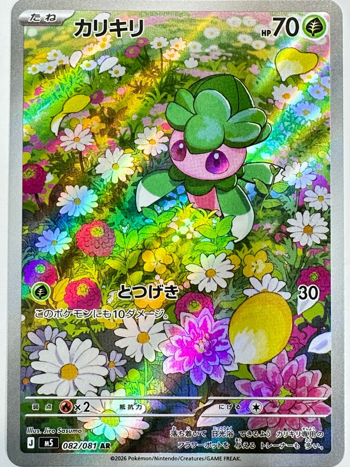 メガゼラオラex（026/081）［RR］｜ポケモンカード｜PRICE BASE通販